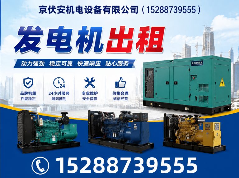 白银应急发电机出租展示图