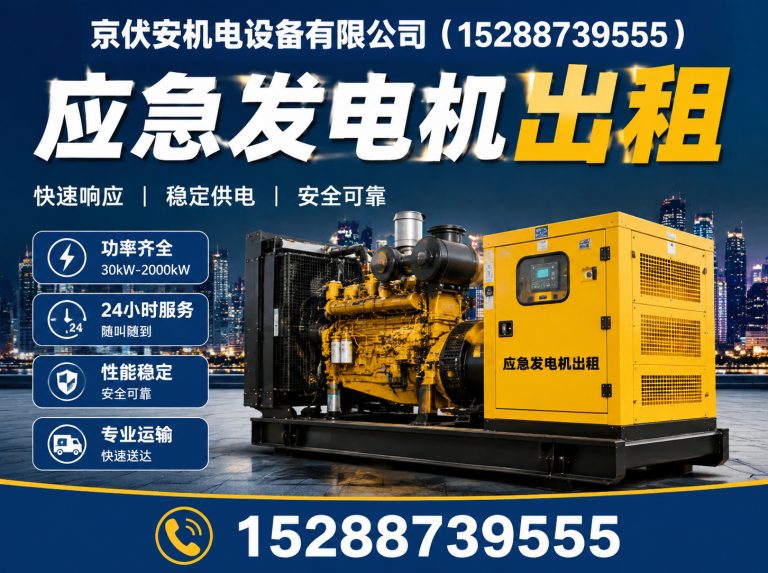 白银京伏安机电设备有限公司展示图